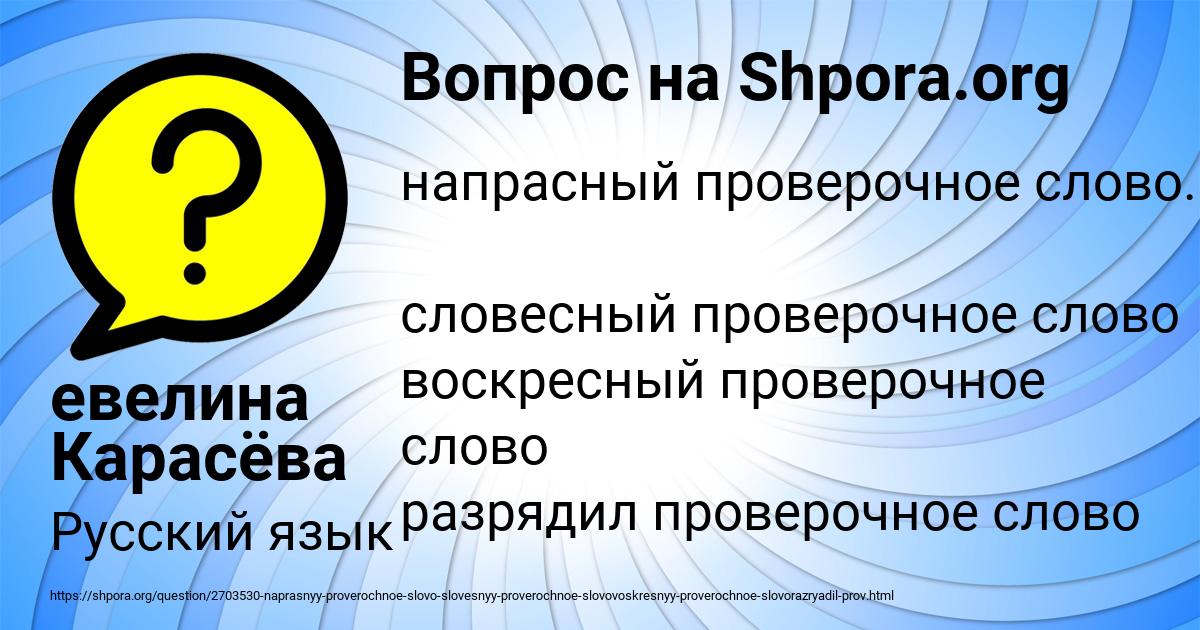 Громоздкий проверочное слово