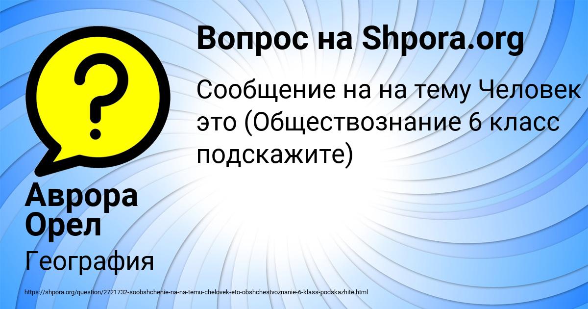 Проект добрый человек обществознание 6 класс