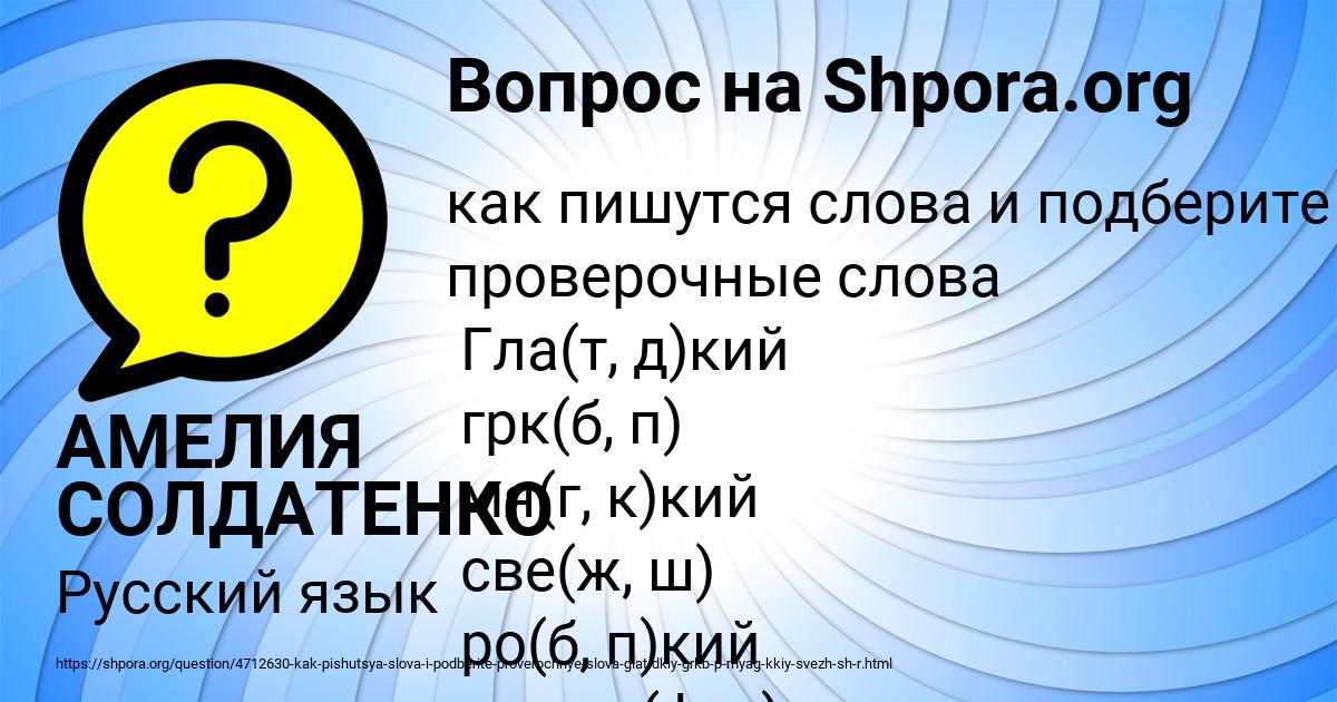 Слово громоздкий. Громоздкий как пишется. Хороши слова гла болезни. Как писать слово громоздкий.