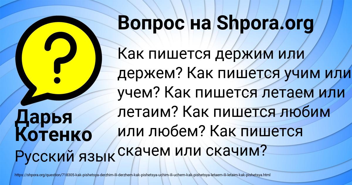 Как пишется хорошее или хорошое