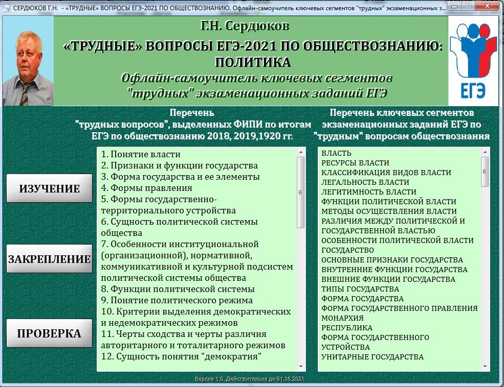 Планы которые часто встречаются в егэ по обществознанию