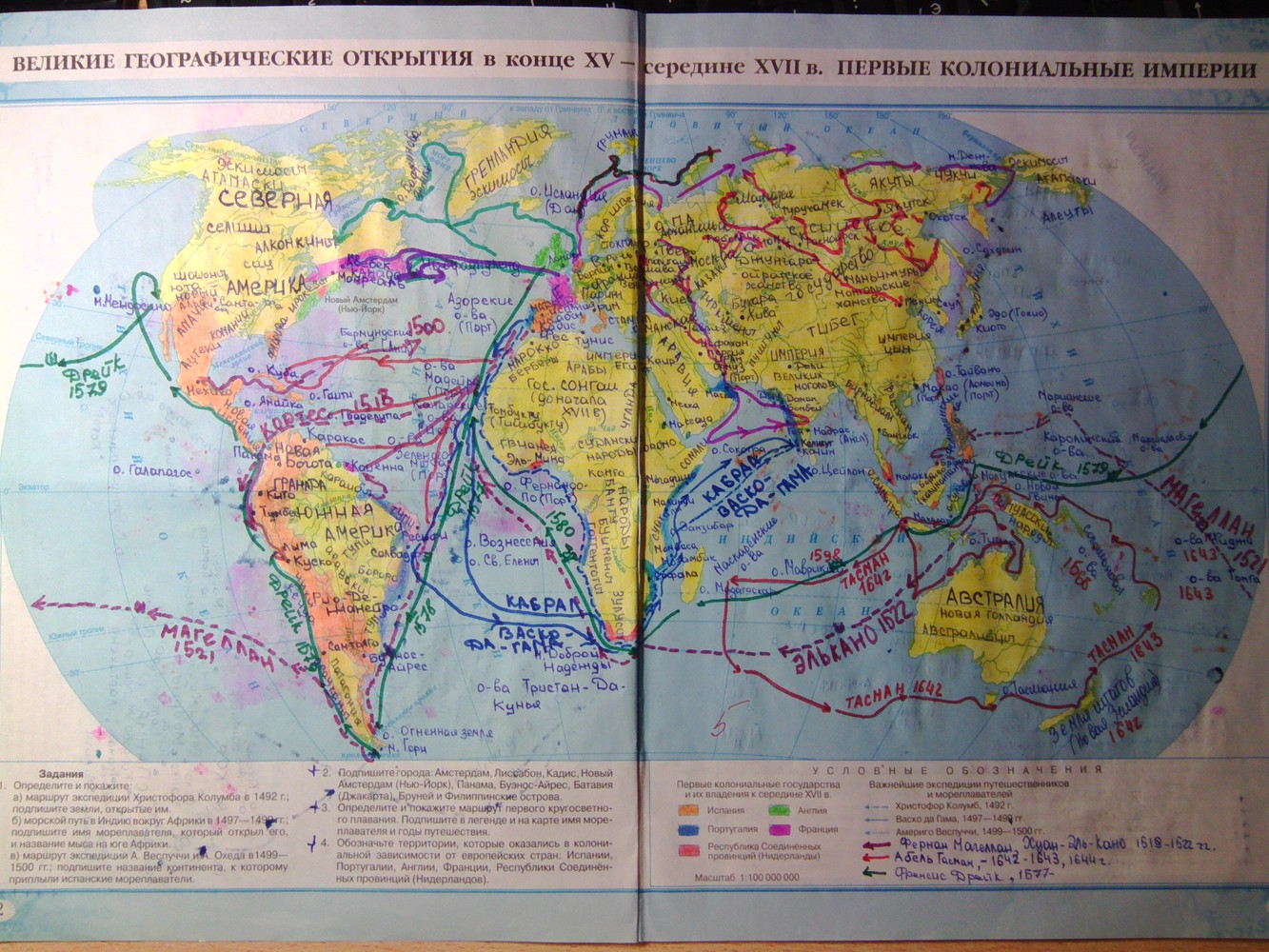 История 7 класс контурная карта великие географические открытия 7 класс
