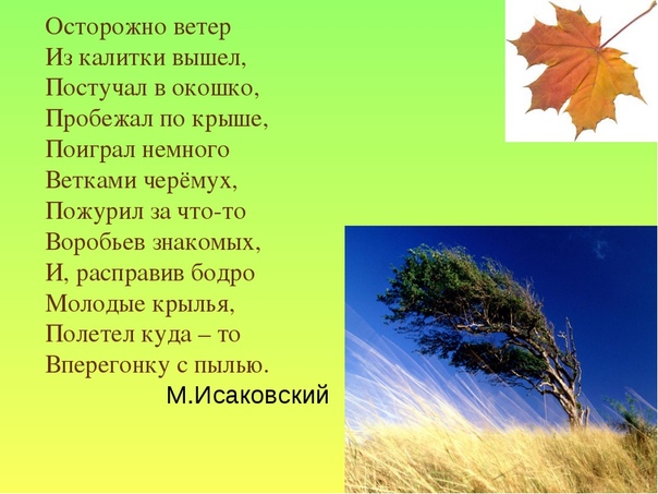 В качестве имени файла можно использовать последовательность символов стихи александр блок doc