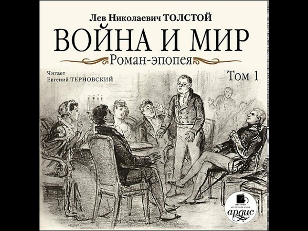 Война и мир викторина презентация