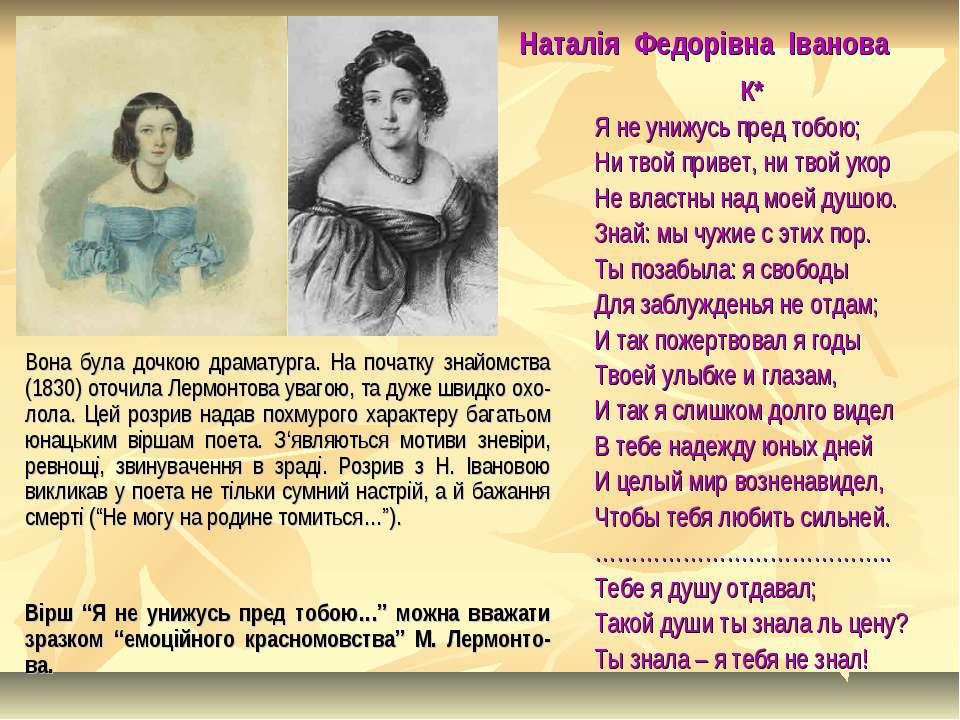 Стих я вспоминаю очень часто как познакомились с тобой хотели в шутку пообщаться