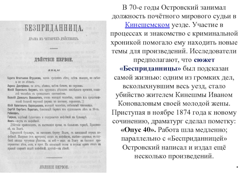 Семейная картина островский краткое содержание