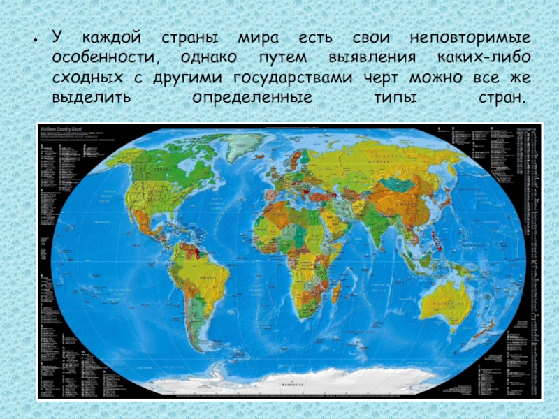 Дельта определение география. Как формировалась политическая карта мира. Карта политическая на 6 метров бывает длину.