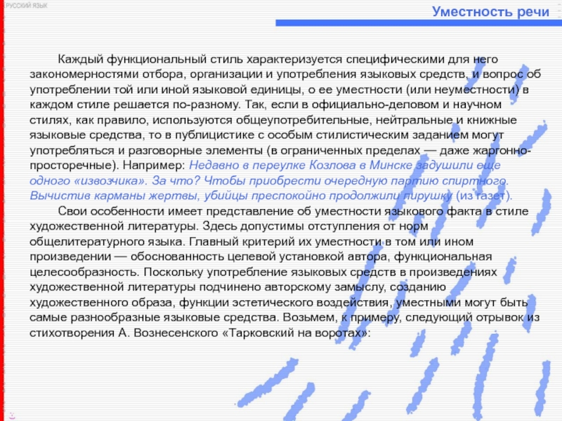 Как пишется защитное слово к проекту