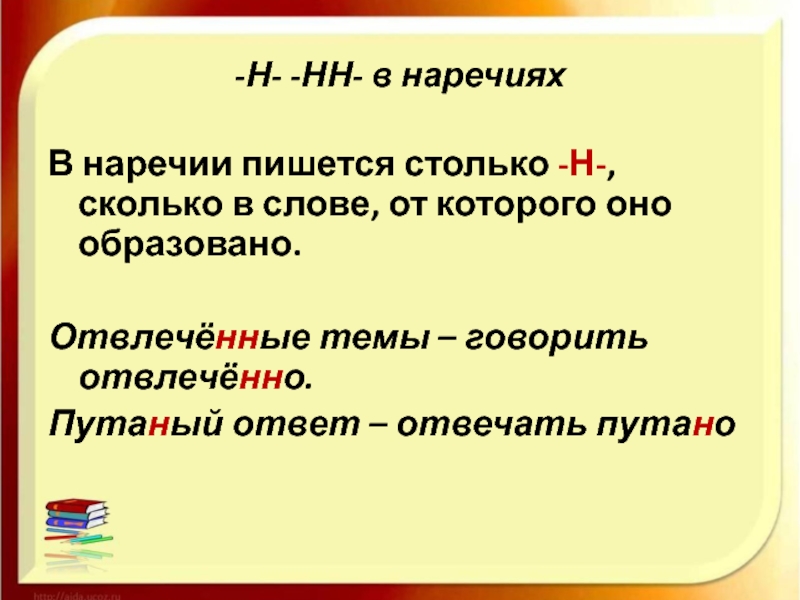 По скольку как пишется