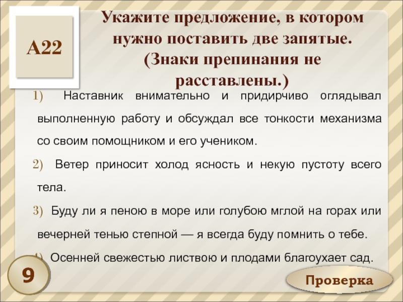 Иван работал усердно и перечеркивал написанное и вставлял новые слова и даже попытался нарисовать