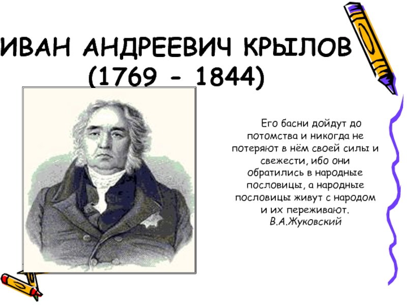 Планы владимир клявин слова