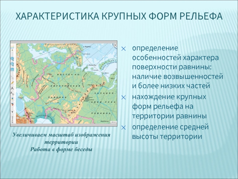 План характеристики рельефа и полезных ископаемых материка