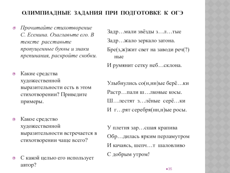 Анализ стихотворения не надо звуков кратко по плану