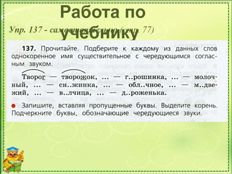 Какой корень в слове приложение