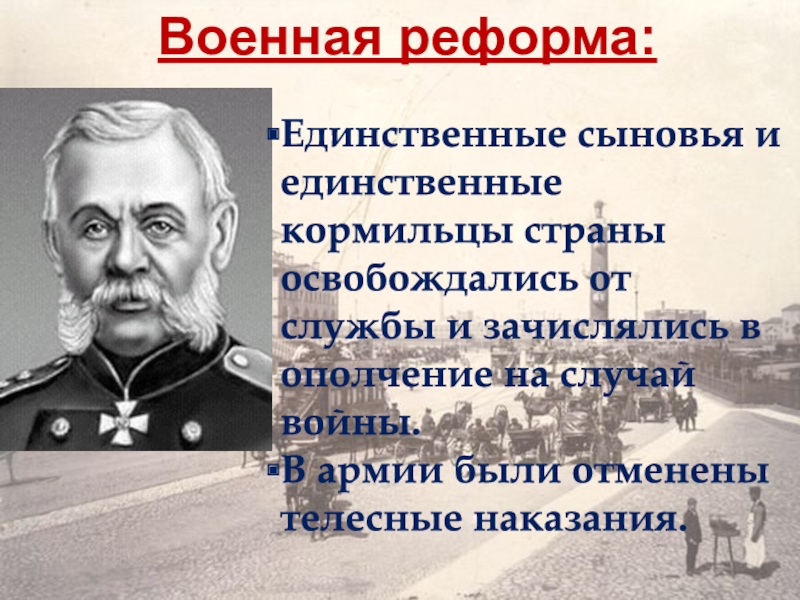 Военная реформа столыпина фото