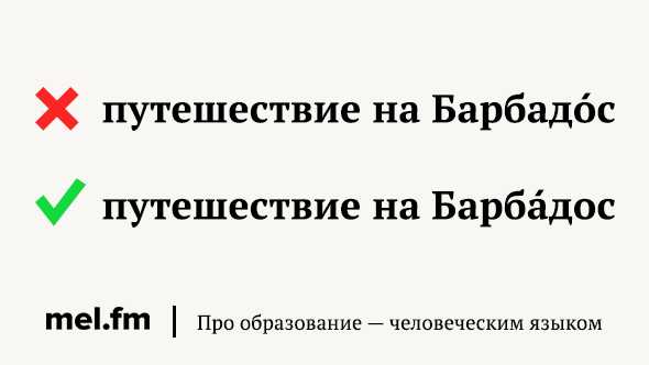 В каких словах ударение падает на первый слог торты банты компьютеры повара