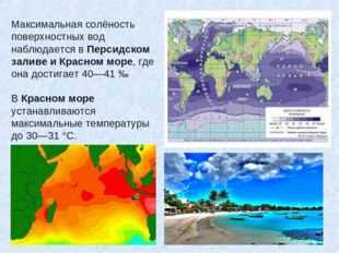 Тихий океан презентация 7 класс география