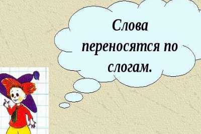 Как переносится слово платье. Можно ли переносить слово платье.