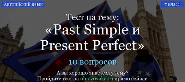 Напишите по образцу употребите present perfect или past indefinite they be london