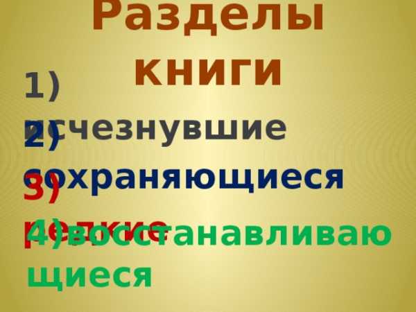 Презентация человек и природа 1 класс