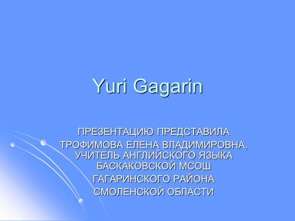 Презентация на английском гагарин