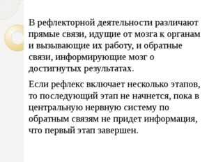 Контрольная работа по теме Основные принципы координированной деятельности центральной нервной системы