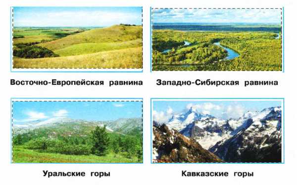 Картинки равнины россии